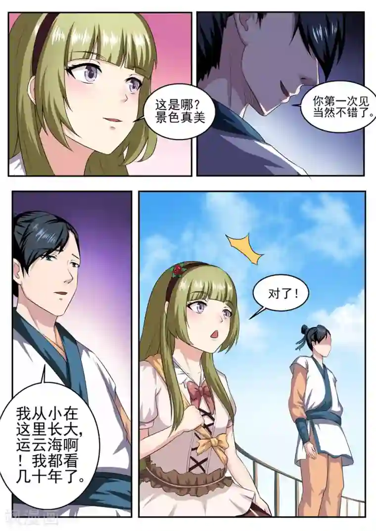 吉川爱美被持续中出第32话