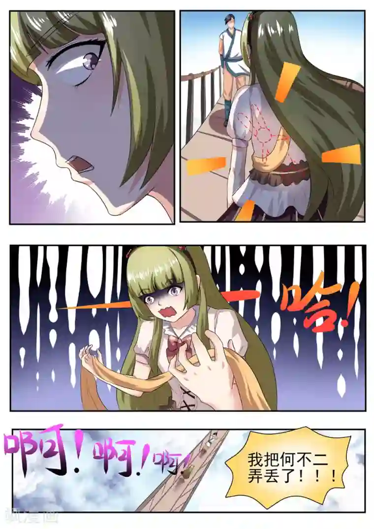 吉川爱美被持续中出第32话