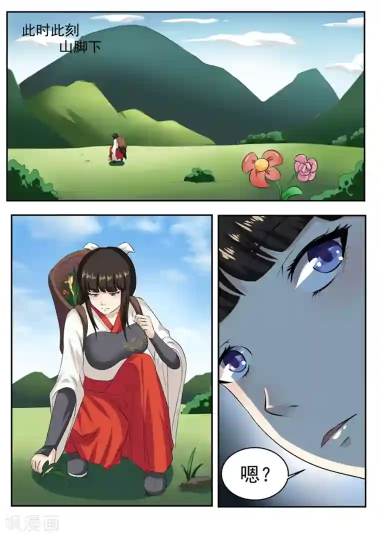 吉川爱美被持续中出第32话