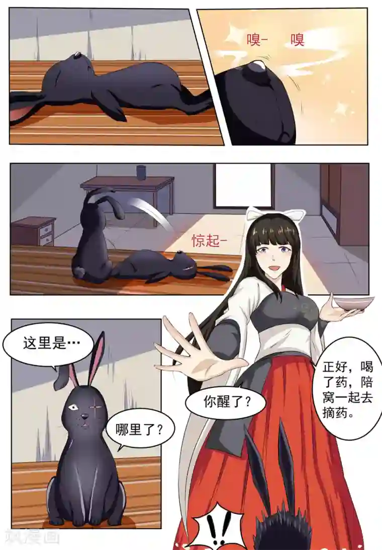 吉川爱美被持续中出第32话