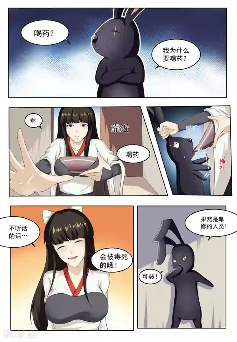 吉川爱美被持续中出第32话