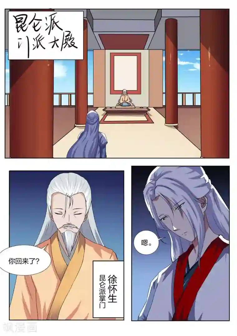 吉川爱美被持续中出第32话