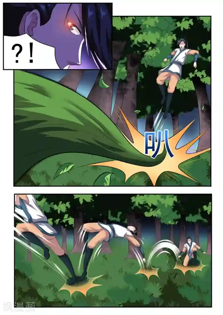 我妖谈恋爱第35话