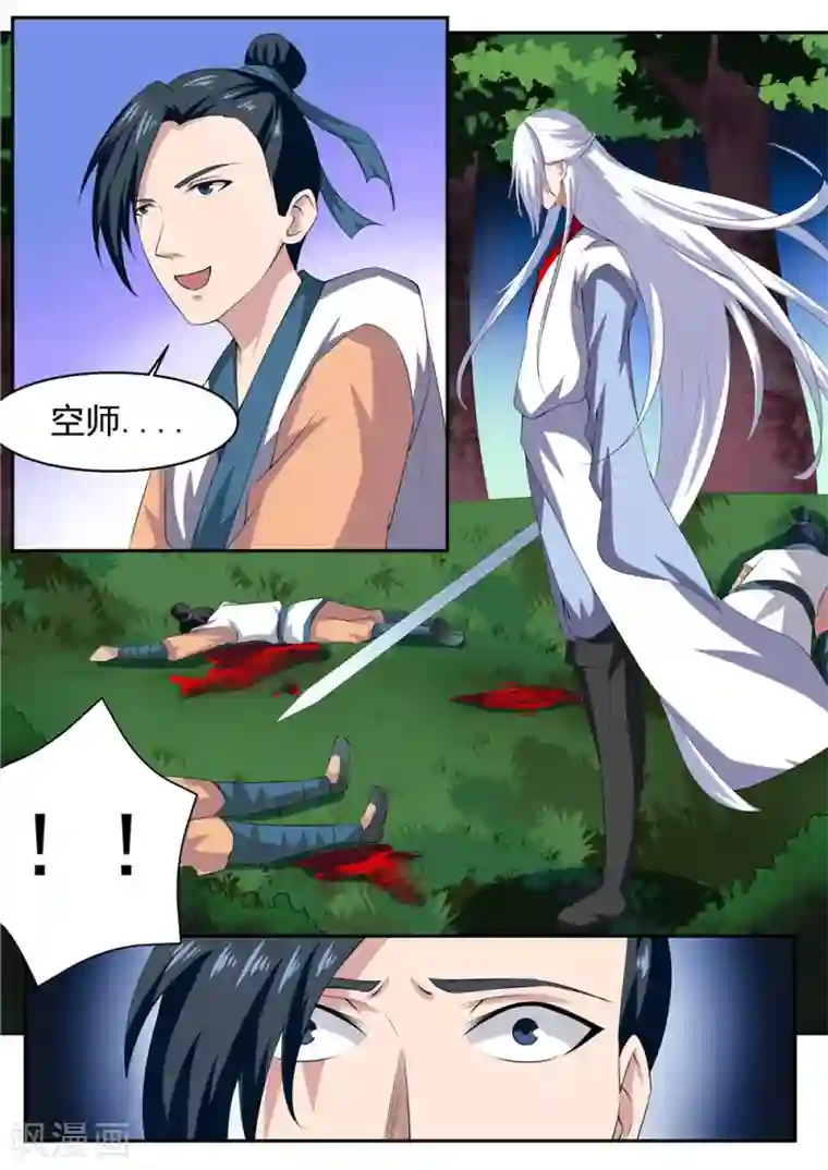 我妖谈恋爱第36话