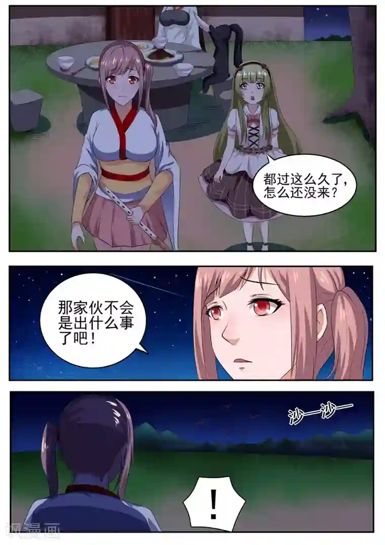 我妖谈恋爱第40话