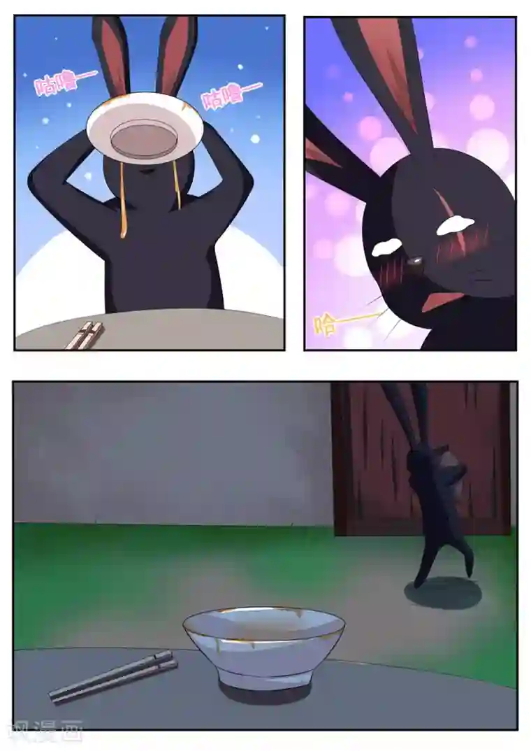 我妖谈恋爱第40话