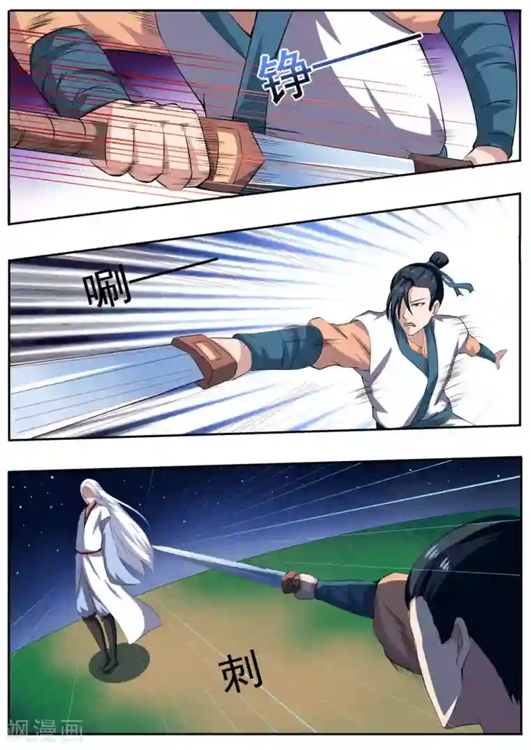 我妖谈恋爱第40话