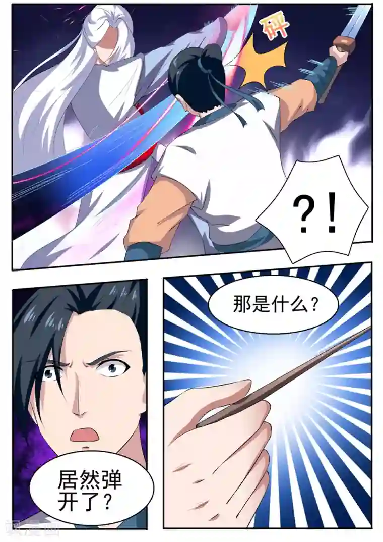 我妖谈恋爱第40话