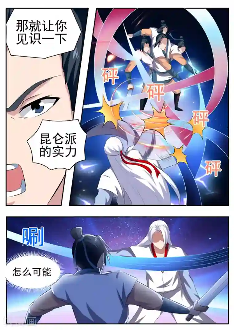 我妖谈恋爱第40话