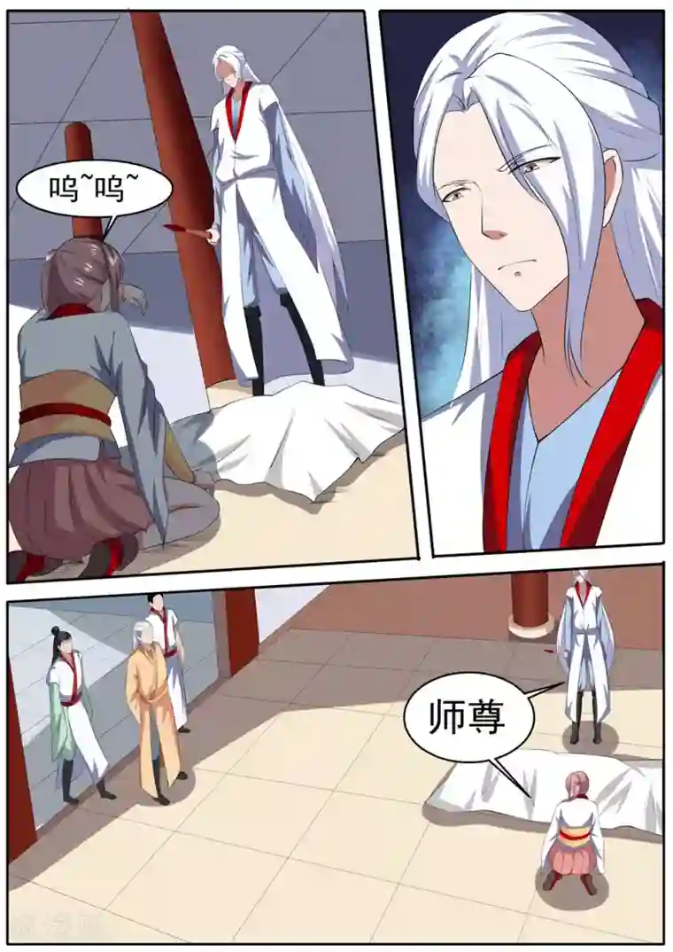 我妖谈恋爱第41话