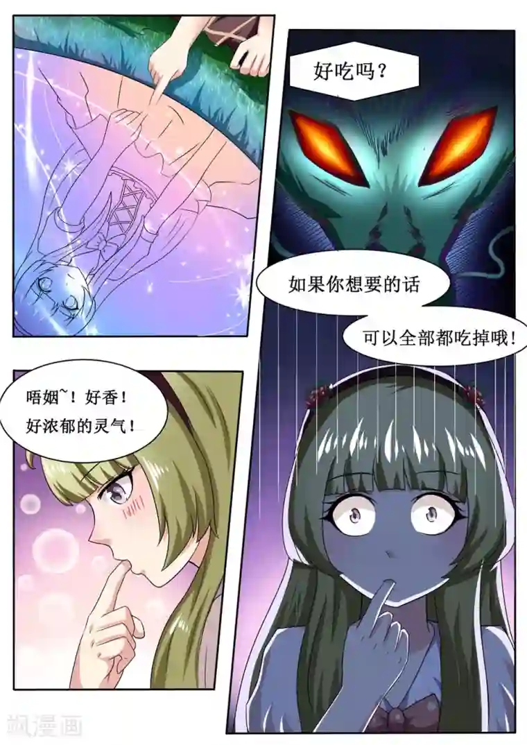 吉川爱美隔壁人妻第42话