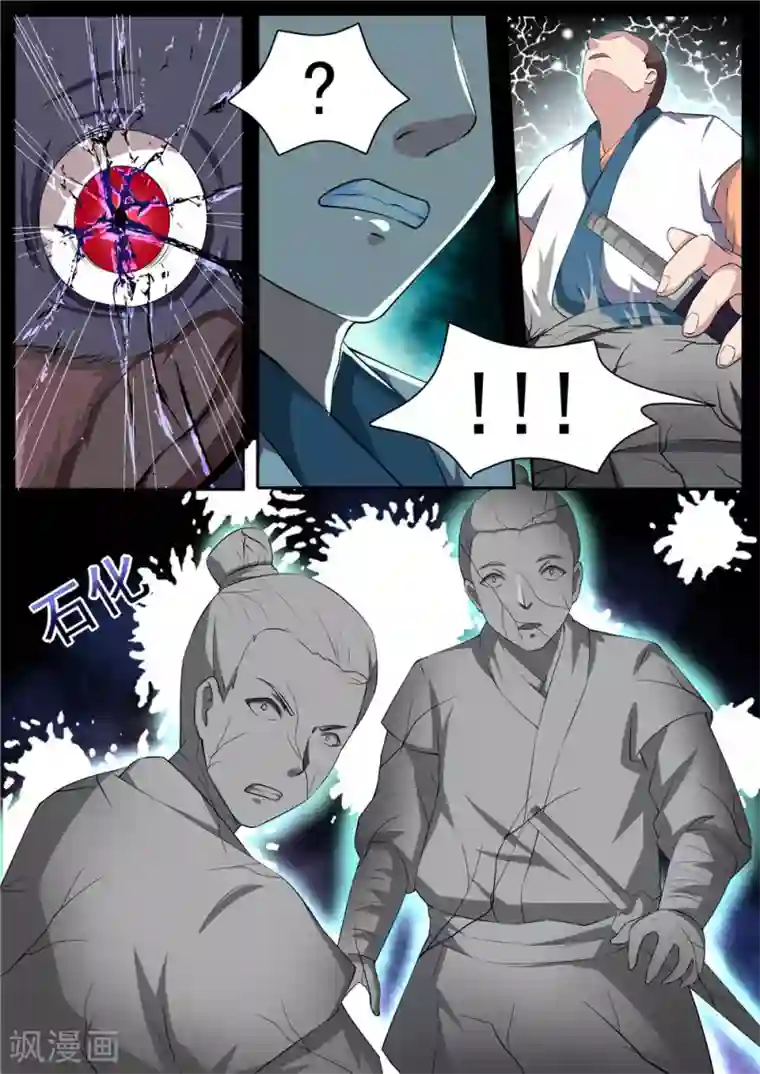 吉川爱美隔壁人妻第42话