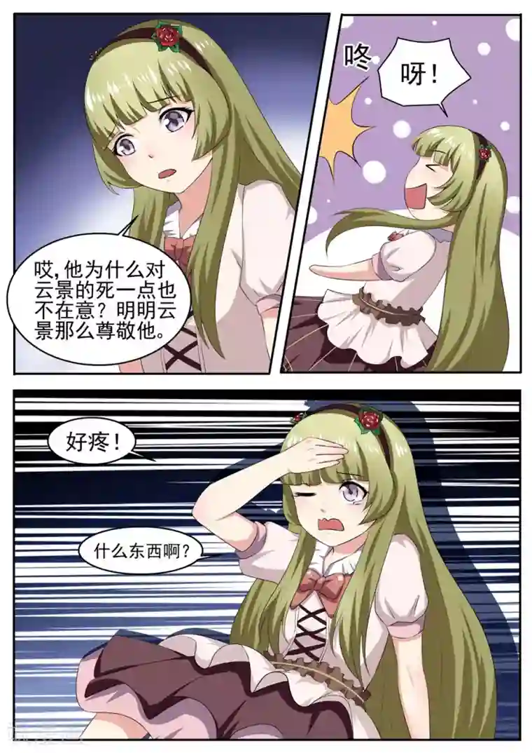 吉川爱美隔壁人妻第42话