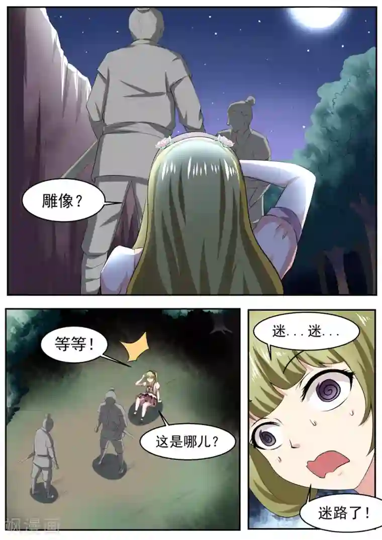 吉川爱美隔壁人妻第42话