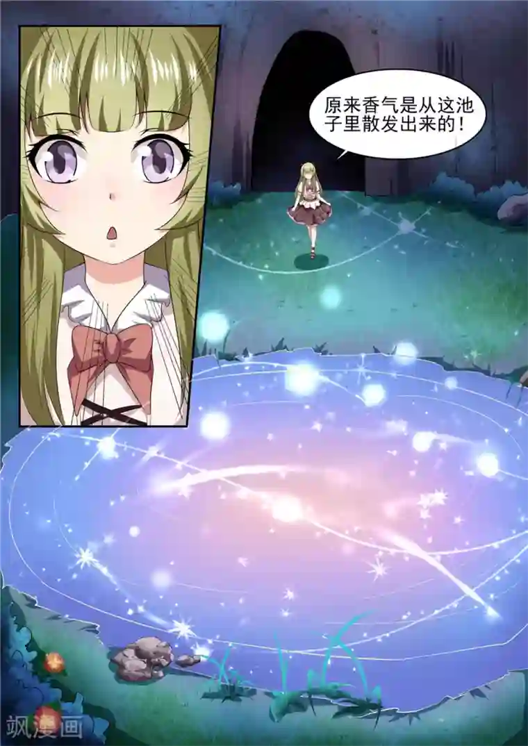 我妖谈恋爱第42话