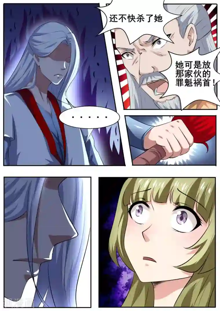 我妖谈恋爱第46话