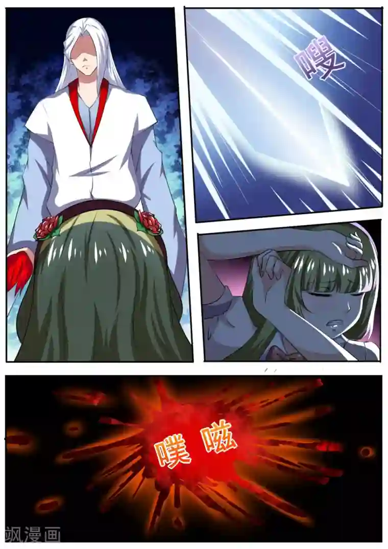 我妖谈恋爱第46话