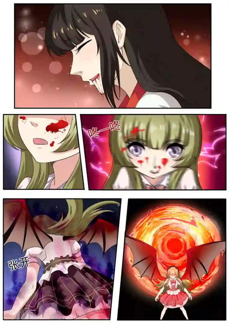 我妖谈恋爱第46话