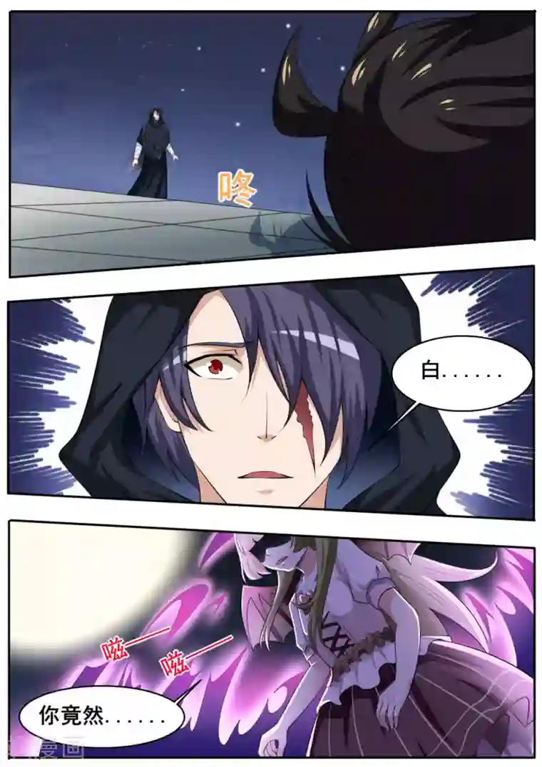 我妖谈恋爱第46话