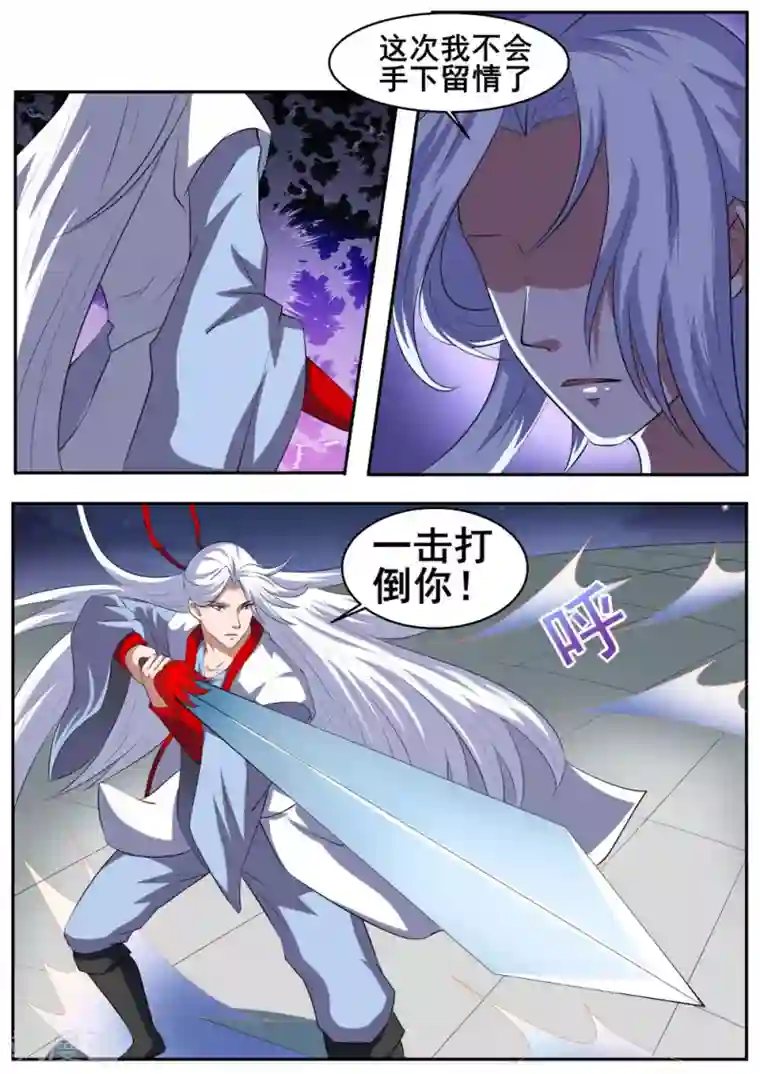 我妖谈恋爱第46话