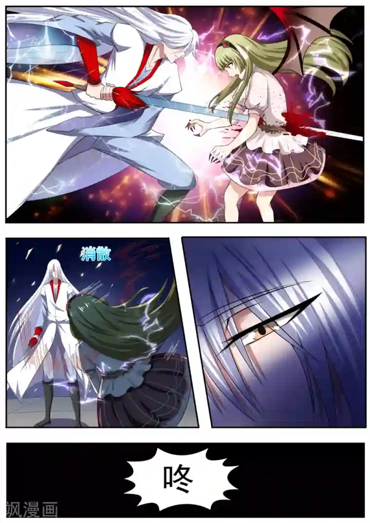 我妖谈恋爱第47话