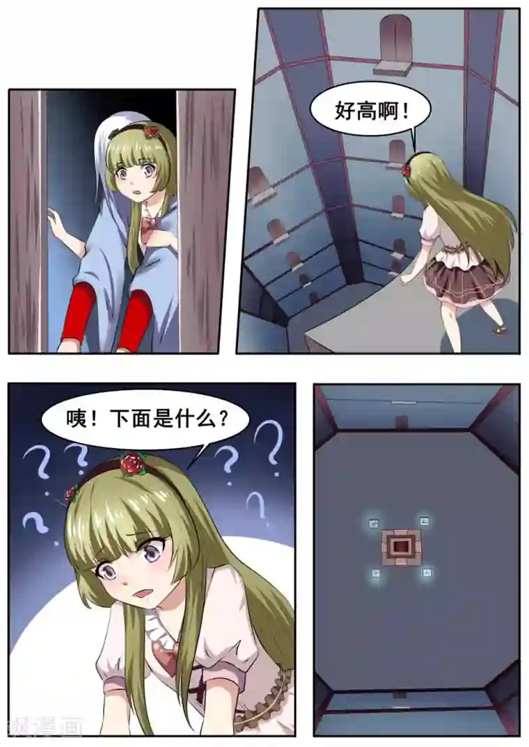 我妖谈恋爱第47话
