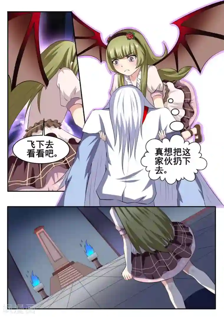 我妖谈恋爱第47话