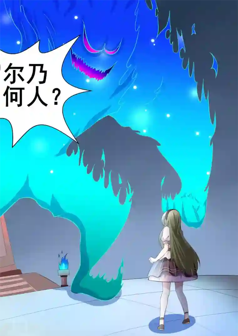 我妖谈恋爱第47话