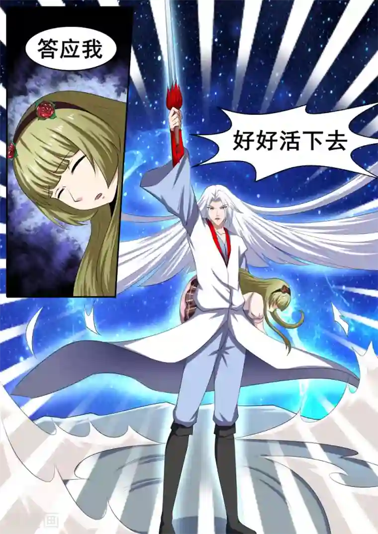 我妖谈恋爱第48话