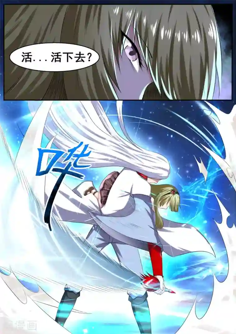 我妖谈恋爱第48话
