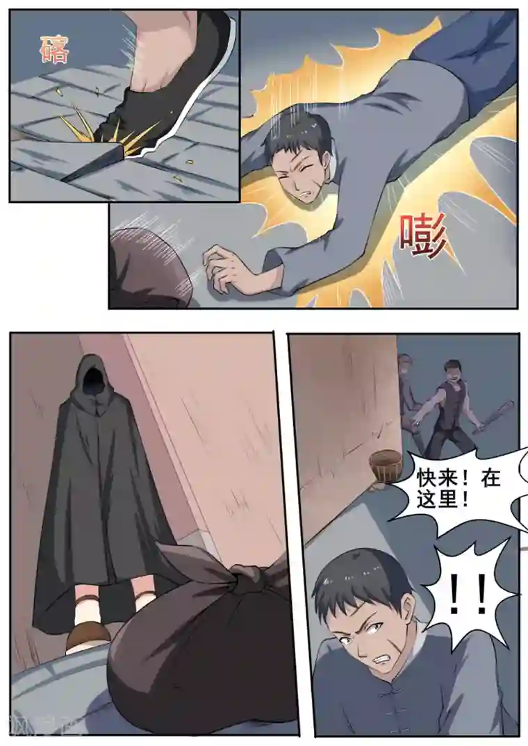 我妖谈恋爱第49话