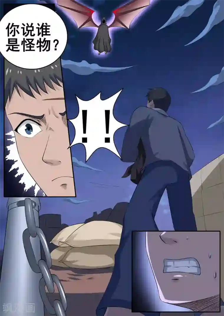 我妖谈恋爱第50话