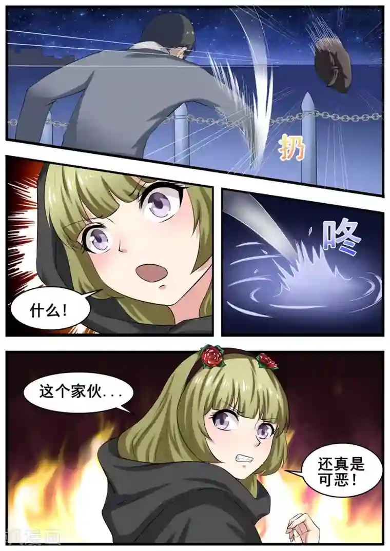 我妖谈恋爱第50话