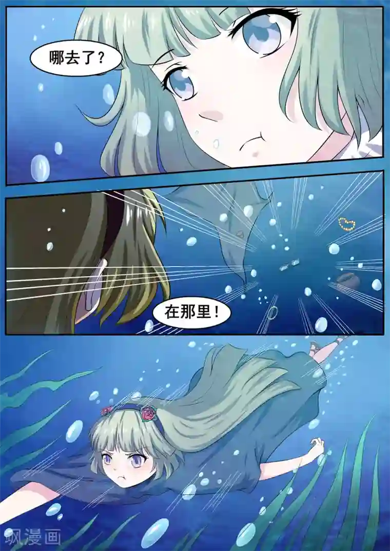 我妖谈恋爱第50话