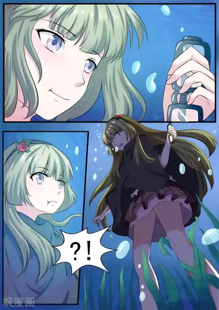 我妖谈恋爱第50话