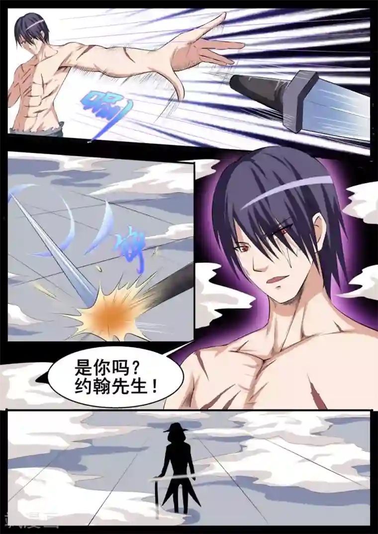 我妖谈恋爱第51话