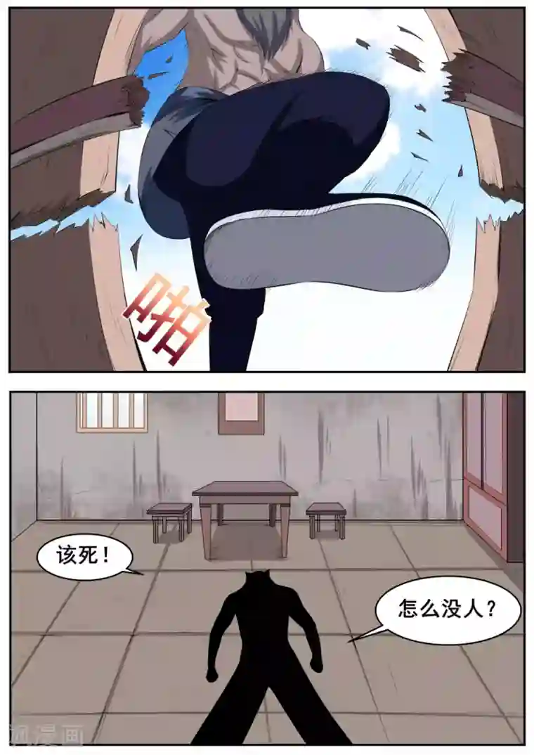 我妖谈恋爱第51话