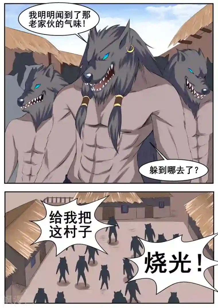 我妖谈恋爱第51话