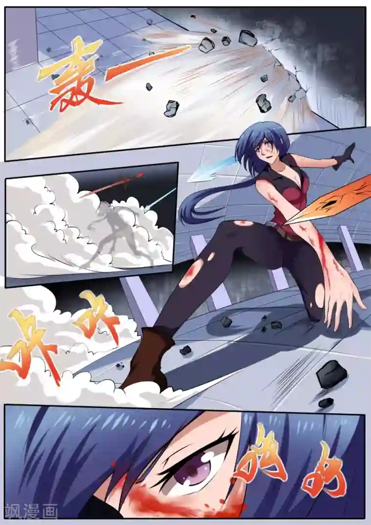 我妖谈恋爱第56话
