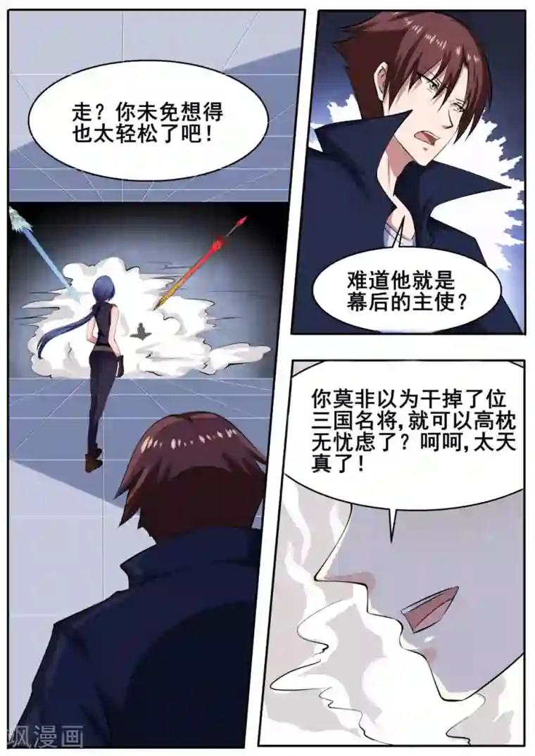 我妖谈恋爱第56话