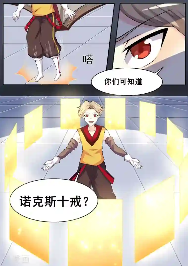 我妖谈恋爱第56话