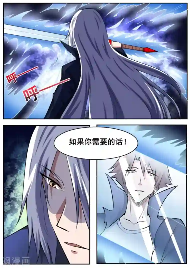 我妖谈恋爱第58话