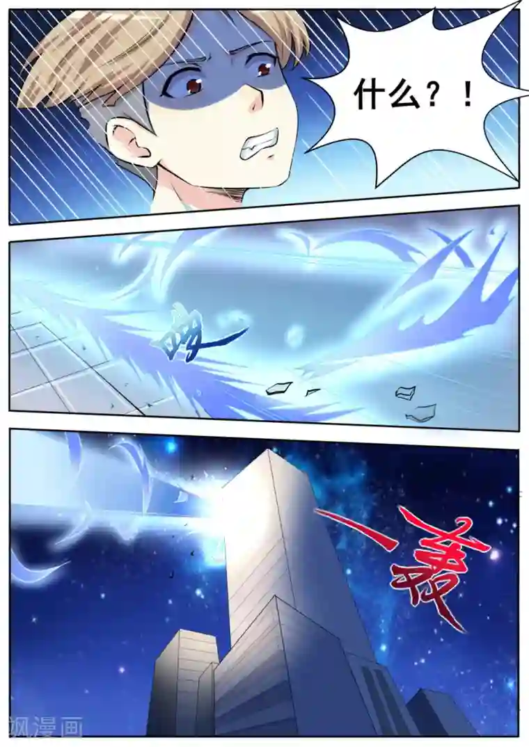 我妖谈恋爱第58话