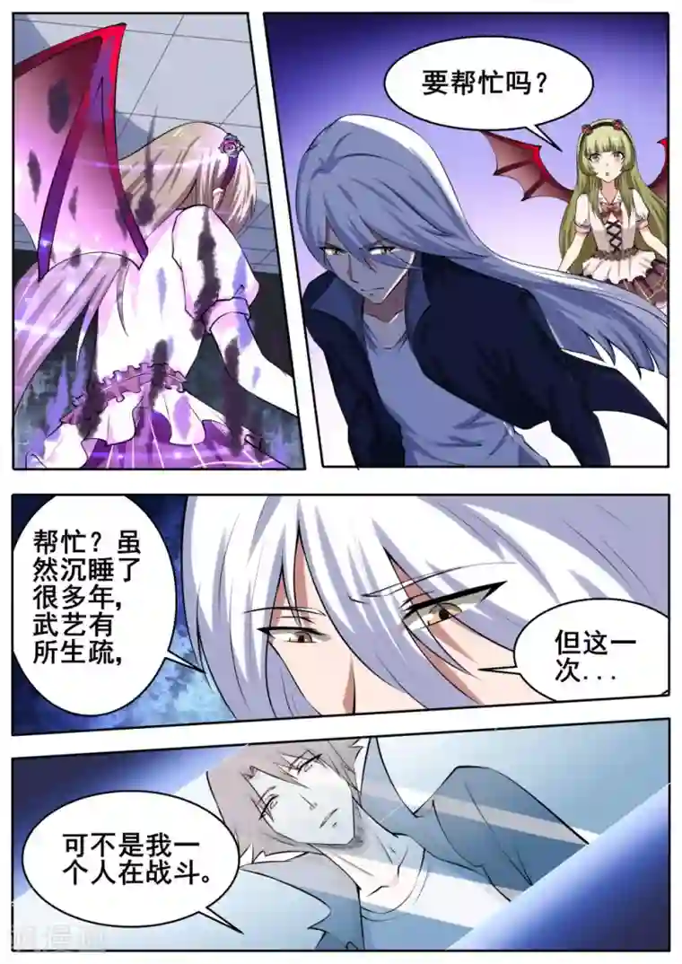 我妖谈恋爱第58话