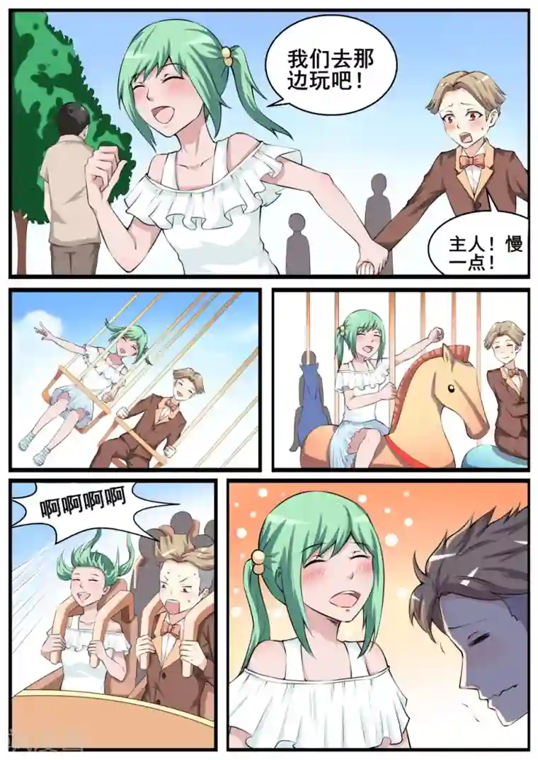 我妖谈恋爱第61话