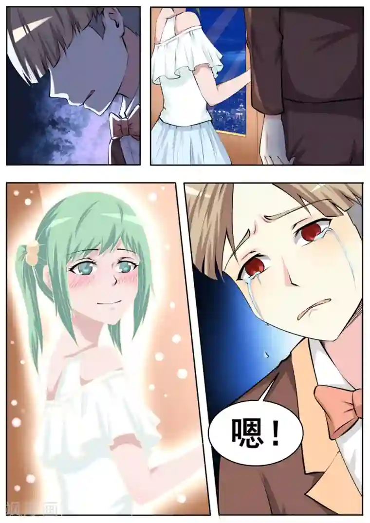 我妖谈恋爱第61话