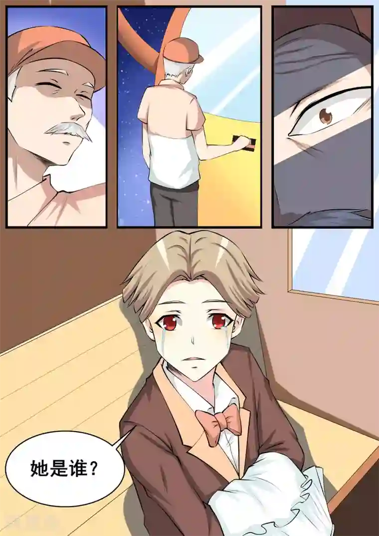 我妖谈恋爱第61话