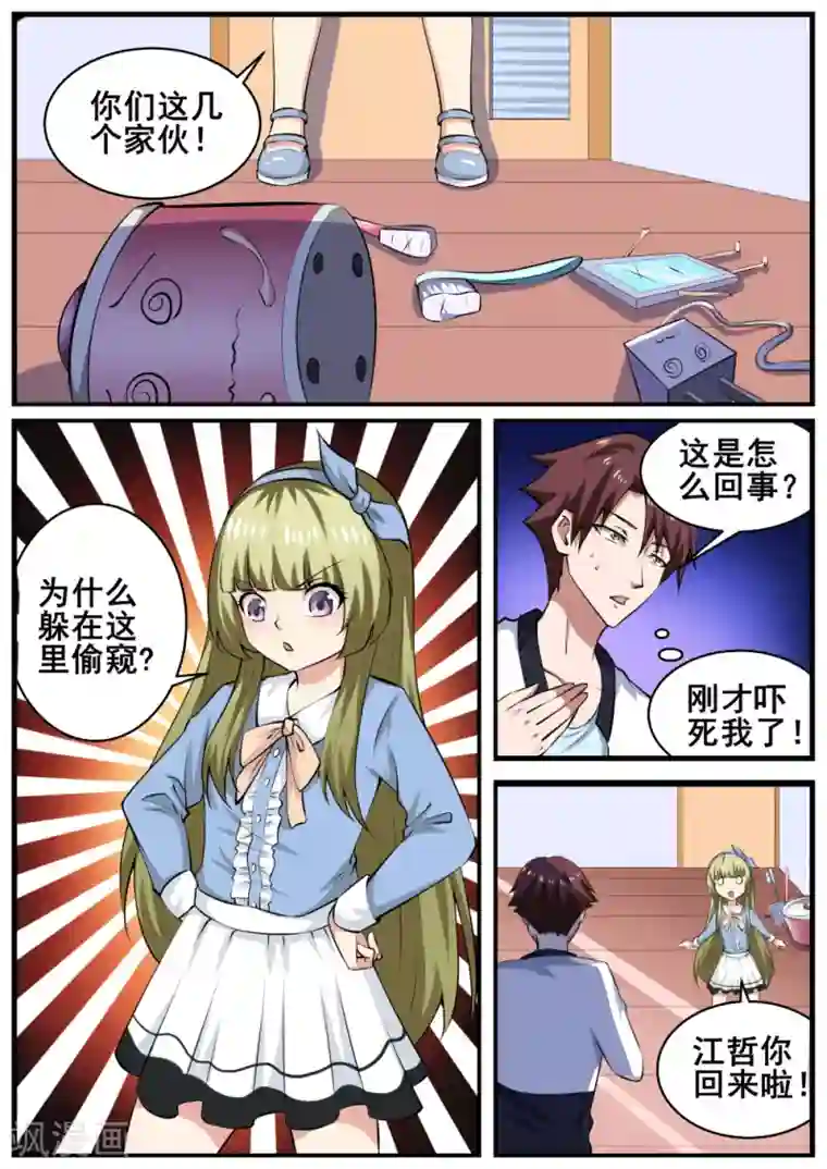 与蛇宫交h文第63话