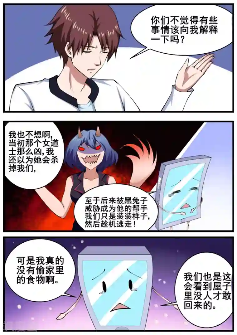 与蛇宫交h文第63话