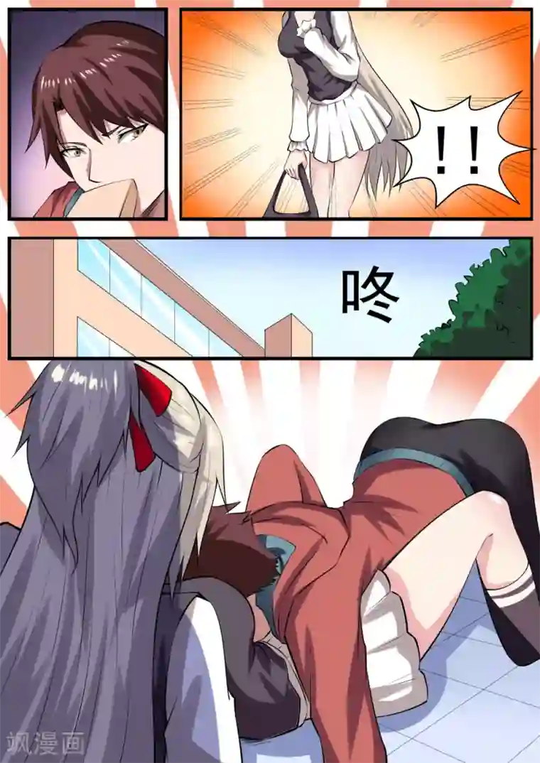 我妖谈恋爱第64话